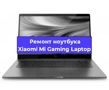 Замена видеокарты на ноутбуке Xiaomi Mi Gaming Laptop в Новосибирске